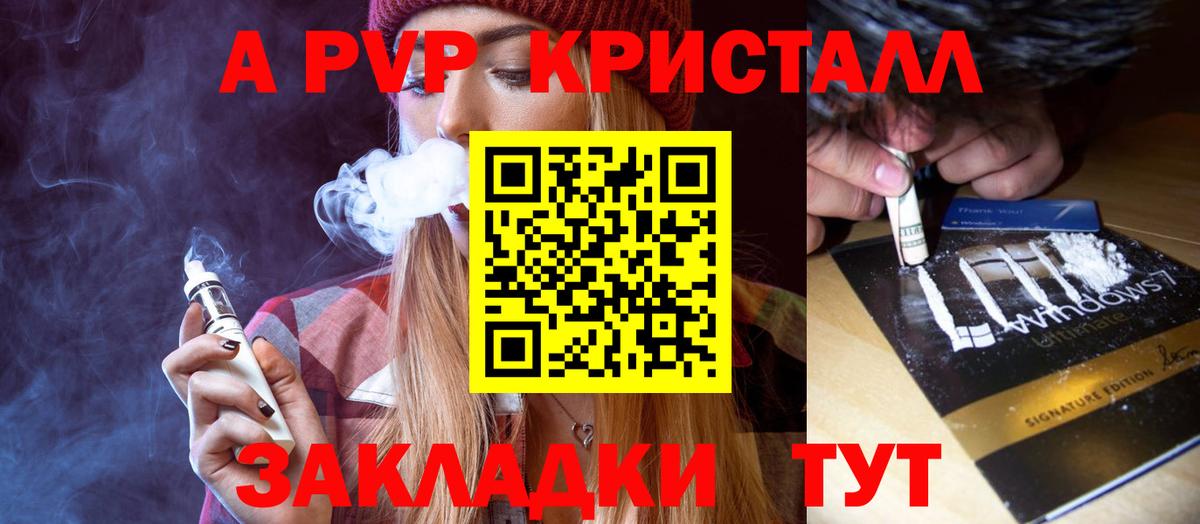 APVP Соль  Вход с VPN  Киреевск 