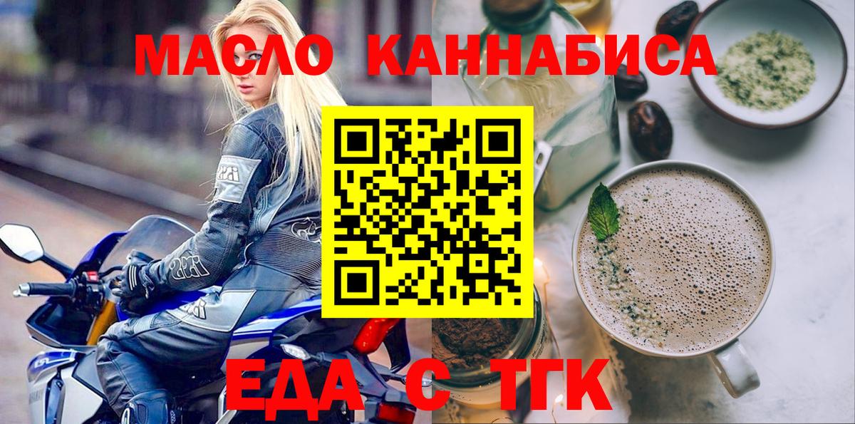 Киреевск  Canna-Cookies конопля  Вход с VPN 