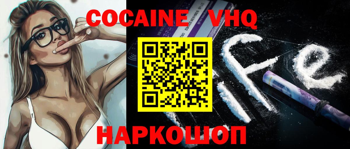 КОКАИН FishScale Киреевск