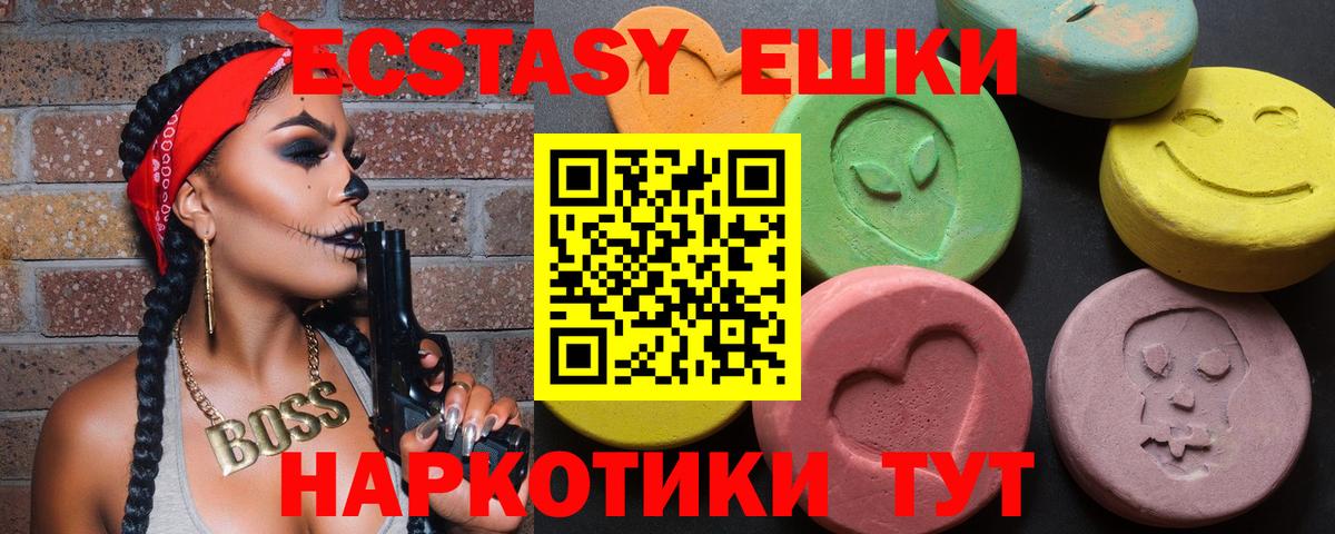 ЭКСТАЗИ MDMA  Экстази  МЕГА   Вход с VPN  Экстази XTC  Киреевск 