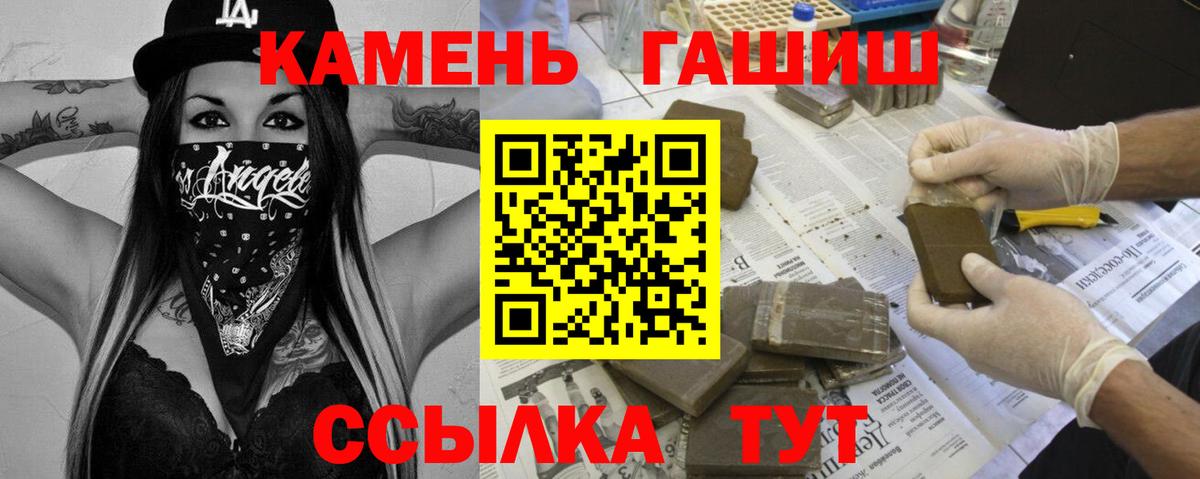 Гашиш гарик  Вход с VPN  закладки  Киреевск 