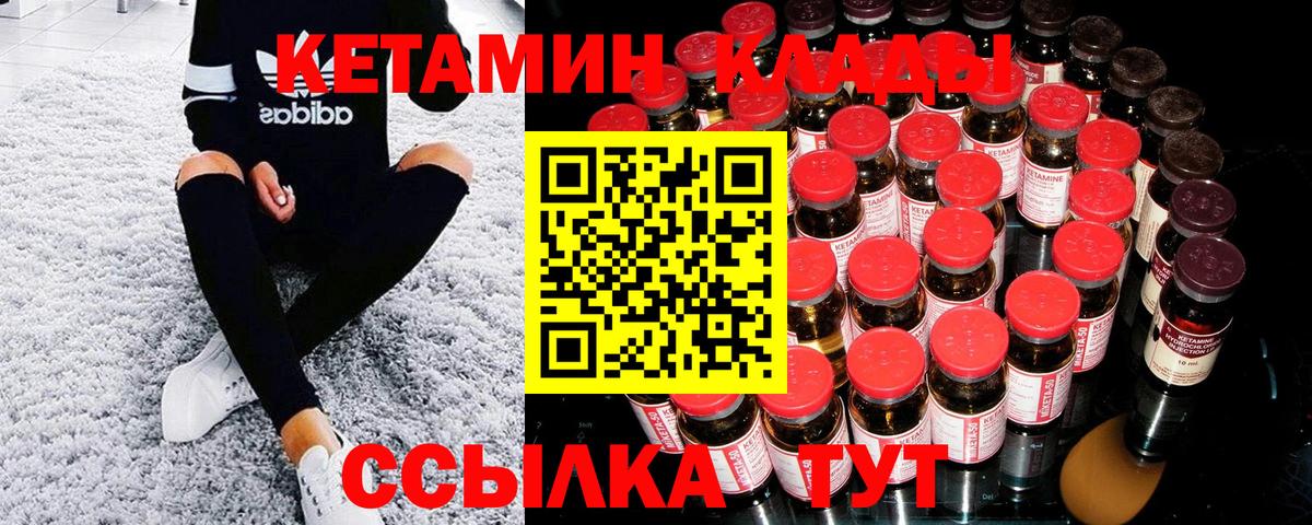 Киреевск  Кетамин ketamine  Вход с VPN 