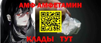 амф Будённовск
