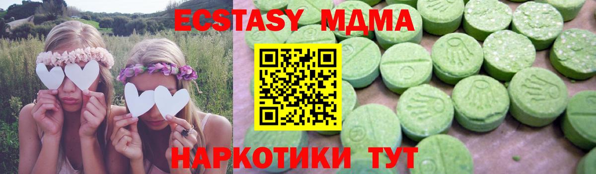 Киреевск  МДМА crystal  Вход с VPN  MDMA  МДМА кристаллы 