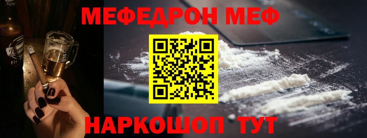 Меф кристаллы  МЯУ-МЯУ  как найти наркотики  Мефедрон  Киреевск  Мефедрон мяу мяу  Вход с VPN 