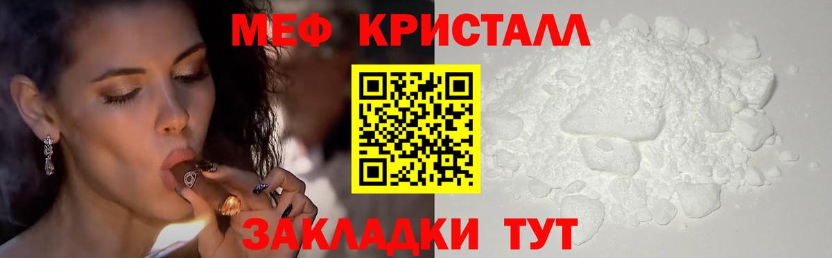 Мефедрон кристаллы Киреевск