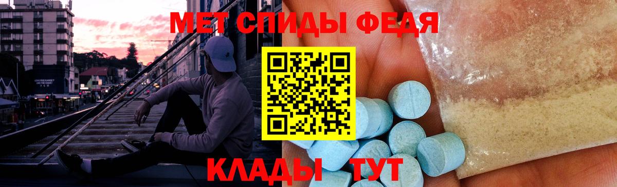 Киреевск  Первитин Декстрометамфетамин 99.9%  Вход с VPN 