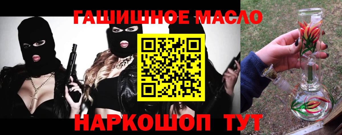 Киреевск  ТГК гашишное масло  Дистиллят ТГК гашишное масло  Вход с VPN 